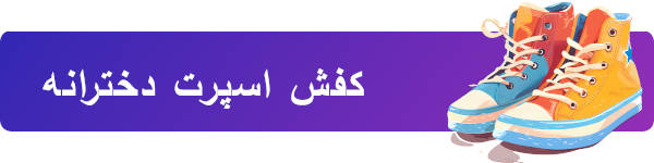 تولیدی کفش 3